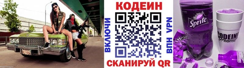 mega ССЫЛКА Жирновск Codein Purple Drank