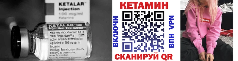 КЕТАМИН VHQ  Жирновск 